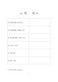 gelc 경상대학교 인터넷 강의 환경교육론 /김대군 교수님 A+ 보고서 자료입니다!