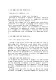 인천성모병원 자기소개서