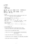 모성간호학 난소농양(TOA) 케이스 pelvic adhesion. tubo – ovarian abscess