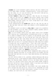 A+받은 지역사회간호학 산업재해 (요통) 레포트