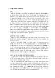 2016 하반기 라인(LINE) 합격 자기소개서(HR)