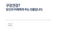 구강보건교육