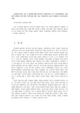 글과생각1공통) 지금 이 세상에 대홍수일어나서 세상만물이 모두 사라질상황이라 가정하자 나에게 노아의 방주 선택:사람-동물-식물-무생물:하고 싶은지 확정하고 이유서술하시오0k