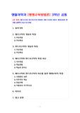 [평생교육방법론] 페다고지와 엔드라고지의 특성에 대해 비교해 보면서 평생교육의 특성을 설명해 보십시오