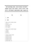 (중국공연예술 A형) 교재 제14장과 제15장의 내용을 토대로 하여 20세기 초부터 21세기 초에 이르는 중국영화의 발달과정에 대해 논술하시오
