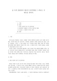 역사현장을 찾아서 - 광릉