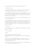 유아교육기관에서의 부모교육의 계획, 운영형태 및 평가에 대하여 서술하시오