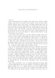 프란츠 카프카-작가 소개와 작품 세계