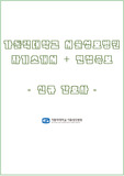 서울성모병원자기소개서+면접자료, 서울성모병원(간호사)자소서+면접족보, 가톨릭대학교서울성모병원(신규간호사)합격자기소개서, 카톨릭대학교서울성모병원자소서항목+1분스피치