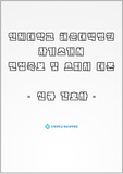 해운대백병원자기소개서+면접자료+1분 스피치, 해운대백병원 간호사 자소서+면접질문기출, 인제대학교 해운대백병원 합격자기소개서자소서항목