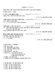 고등 국어 고전시가 정지상 송인 해설