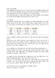 고려대 의편 스터디 30