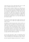 국민건강보험공단 자기소개서(요약직)