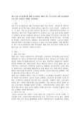 영국 수상 토니블레어에 의해 주도되었던 제3의 길이 보수주의적 정책 접근방법과 다른 것은 무엇인지 과제를 작성하세요.