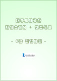 대구도시공사 자소서+면접, 대구도시공사 6급 신입사원 자기소개서
