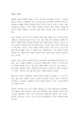 엘리트 마인드 스탠 비첨 독후감 감상문 서평!!!!!