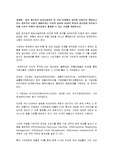 글로벌 SCM의 특징과 장단점을 분석하고 이를 기존의 전통적 제조업체가 활용할 수 있는 사례를 개발하시오