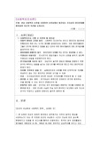 A+ : 사회복지 2급자격증 과제 : 사회복지조사론레포트 : 관심 사회복지 논문을 선정하여 논문상에서 발견되는 조사상의 윤리문제를 찾아내어 자신의 의견을 논하시오.