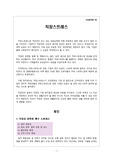 [스트레스와 정신신체의학] CHAPTER 05. 직장스트레스(요약)