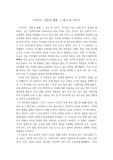 YOUTH：청춘의 열병(97)