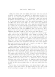 영화 <실버라이닝 플레이북> 감상문
