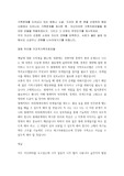 가족문제를 드러내고 있는 영화나 소설, 드라마 중 한 편을 선정하여 해당 사례에서 드러나는 가족문제를 제시한 후,자신이라면 가족치료모델들 중 어떤 모델을 적용하겠는지, 그리고 그 이유는 무엇인지를 제시하세요.