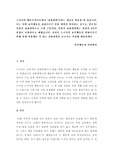 스키너의 행동주의이론에서 ‘강화계획’이라는 개념을 학습한 바 있습니다. 이는 어떤 표적행동을 강화시키기 위한 계획을 의미하는 것으로, 연속적/간헐적 강화계획으로 크게 구분되며, 간헐적 강화계획에는 하위의 4가지 유형이 포함된다고 배웠습니다. 자신이 누군가의 표적행동을 변화시키기 위해 실제 사용해본 적 있는 강화계획을 보고서로 작성해 제출하세요