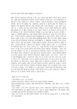 통합체육의 필요성