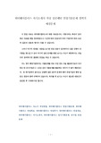 워터웨이플러스 자기소개서 작성 성공패턴 면접기출문제 경력직 예상문제