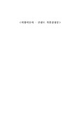 A+ <서양미술사 - '클림트' 작품감상>
