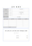 급여명세서-급여명세표(최신 급여명세표)