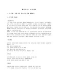 사업계획서-지역아동센터