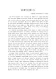 구원계시의 발전사
