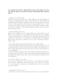 우리가 노출되게 되는 다양한 광고 캐릭터에 대하여 조사한 후 조사된 캐릭터가 가지고 있는 특성, 캐릭터 별 노출되는 소비자 유형, 본인이 생각하는 미래형 캐릭터에 대해서 제시하시길 바랍니다.