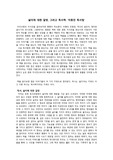 넓이에 대한 갈망, 그리고 독서력. ‘이동진 독서법’