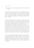 21세기 지식기반사회가 과거에 비해 달리진 점은 무엇이며 달라진 이유를 설명하시오