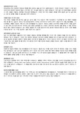 실제 간호사가 작성한 <세브란스병원 간호사 자기소개서 예시3>