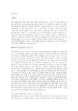말레이시아 UTAR대학 교환학생 자기소개서 !!