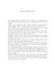 여성간호학 독후감/로렌스애니웨이 독후감/A+받음