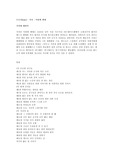 모모 독후감