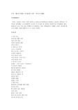 테오의 여행 1~5권 독후감