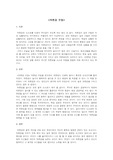 자존감 수업