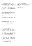 모바일 혁명 이야기 시험범위 정리+기출문제+추가문제