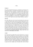 서양사상 독후감(줄거리) 4편 - 역사, 의무론, 국가, 니코마코스윤리학