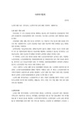 사회복지법제 -노인에 대한 보건·복지조치, 노인복지시설 등에 대해 구분하여 제출하시오