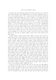 유시민 작가 저서 <나의 한국현대사> 독후감