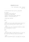 한여름밤의 꿈을 읽고