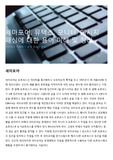 세마포어, 뮤텍스, 모니터, 메시지 패싱에 대한 용어 이해 및 정리