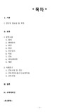 성인간호학) 요추골절 사레연구 케이스스터디