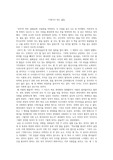 쓰레기가 되는 삶들 독후감